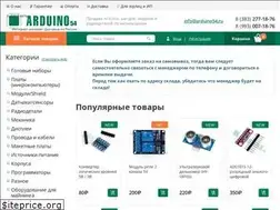 Sites similar to arduino54.ru