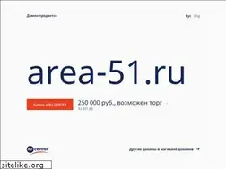 Sites similar to area-51.ru