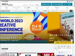 Sites similar to area.autodesk.jp