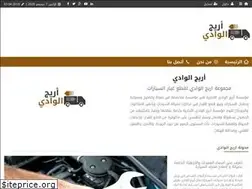 Sites similar to areejalwadi.com.sa