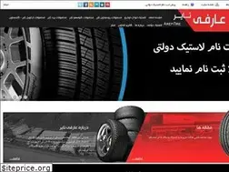 Sites similar to arefitire.ir