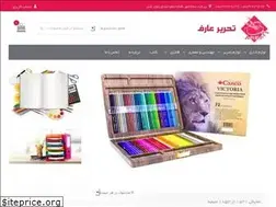 Sites similar to areftahrir.ir
