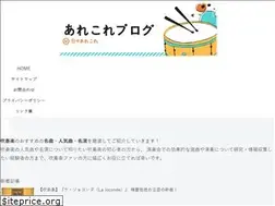 Sites similar to arekore-blog.com