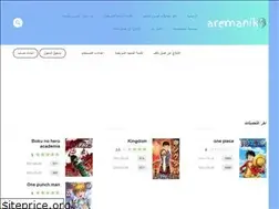 Sites similar to aremaniko.nom.za