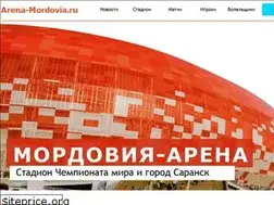 Sites similar to arena-mordovia.ru
