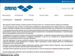 Sites similar to arena.com.ua