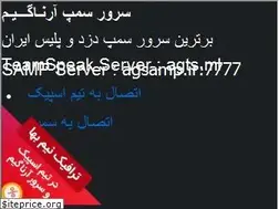 Sites similar to arenagame.ir