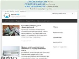 Sites similar to arenateam.ru