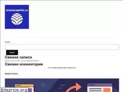 Sites similar to arenauspeha.ru