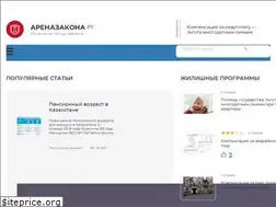 Sites similar to arenazakona.ru