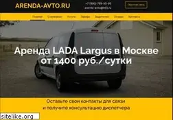 Sites similar to arenda-avto.ru