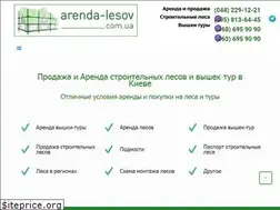 Sites similar to arenda-lesov.com.ua