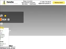 Sites similar to arenda-opalybki.ru
