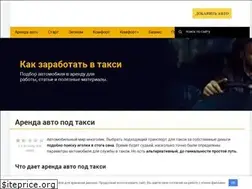 Sites similar to arenda-taxi.com