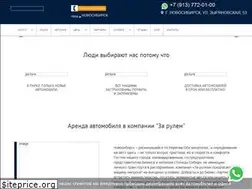 Sites similar to arendacar.ru