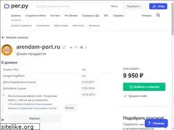 Sites similar to arendam-port.ru