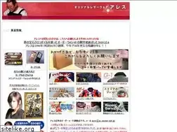 Sites similar to ares-jp.com