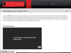 Sites similar to aretakiscucine.gr