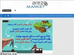 Sites similar to arezoomarket.ir