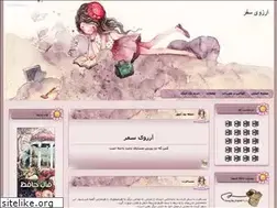 Sites similar to arezooyesafar.ir
