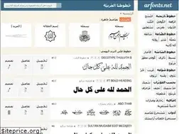 Sites similar to arfonts.net