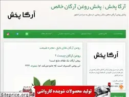 Sites similar to argan-pakhsh.ir