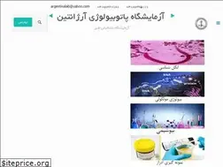 Sites similar to argentinalab.ir