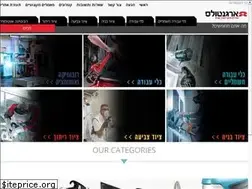 Sites similar to argentools.co.il
