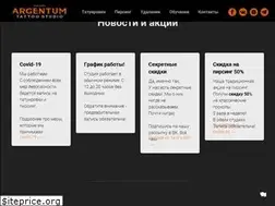 Sites similar to argentum-studio.ru