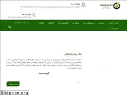 Sites similar to argesabz.com