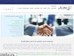 Sites similar to arghamnegar.com