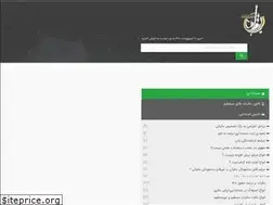 Sites similar to arghamsabt.ir