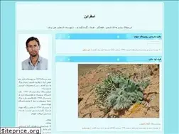 Sites similar to arghiyan.blogfa.com