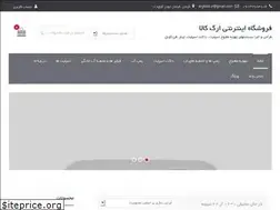Sites similar to argkala.ir