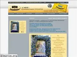 Sites similar to argo-pga.org