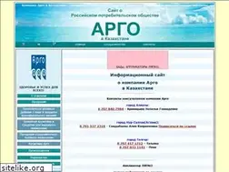 Sites similar to argo-rpo.kz