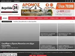 Sites similar to argolida24.gr