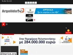 Sites similar to argolidatv.gr