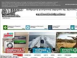 Sites similar to argolikeseidhseis.gr