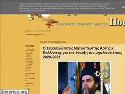 Sites similar to argolikospoimin.blogspot.com