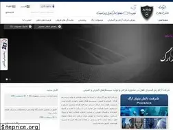 Sites similar to argsecure.com