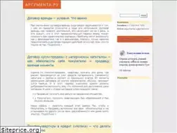 Sites similar to argumenta.ru