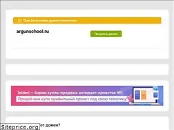 Sites similar to argunschool.ru