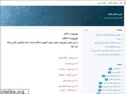 Sites similar to arhami.blogsky.com
