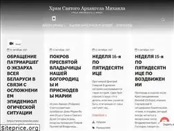Sites similar to arhangelhram.by