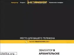 Sites similar to arhangelsk.glavtrak.ru