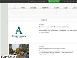 Sites similar to arhangelskoe.su