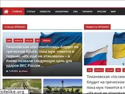 Sites similar to arhano.ru