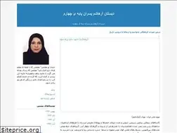 Sites similar to arhashemschool4.blogfa.com