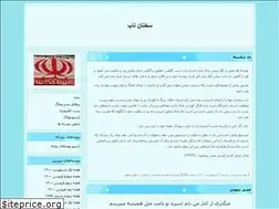 Sites similar to arhedayati.blogfa.com